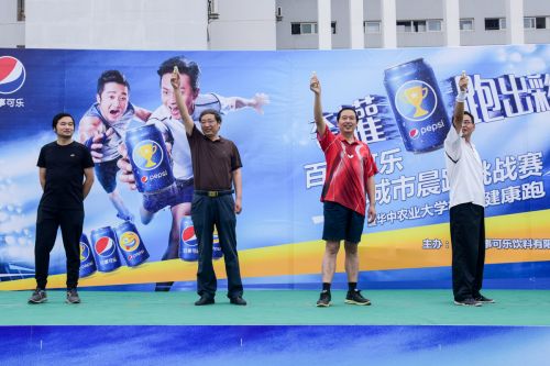 校領導鳴槍開始跑步